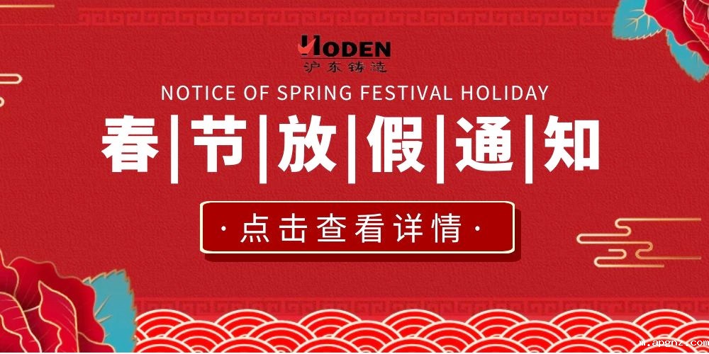 星空彩票新官方版app2020年春节放假通知