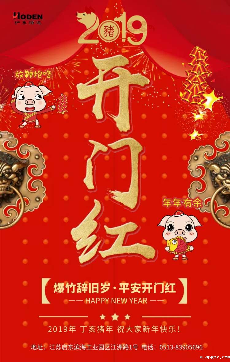 铸造厂家开业海报