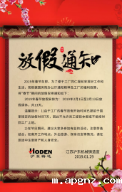 春节放假通知-星空彩票新官方版app